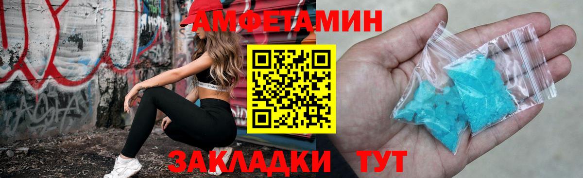 Грязи  Amphetamine  Amphetamine  Amphetamine Розовый  Вход с VPN 