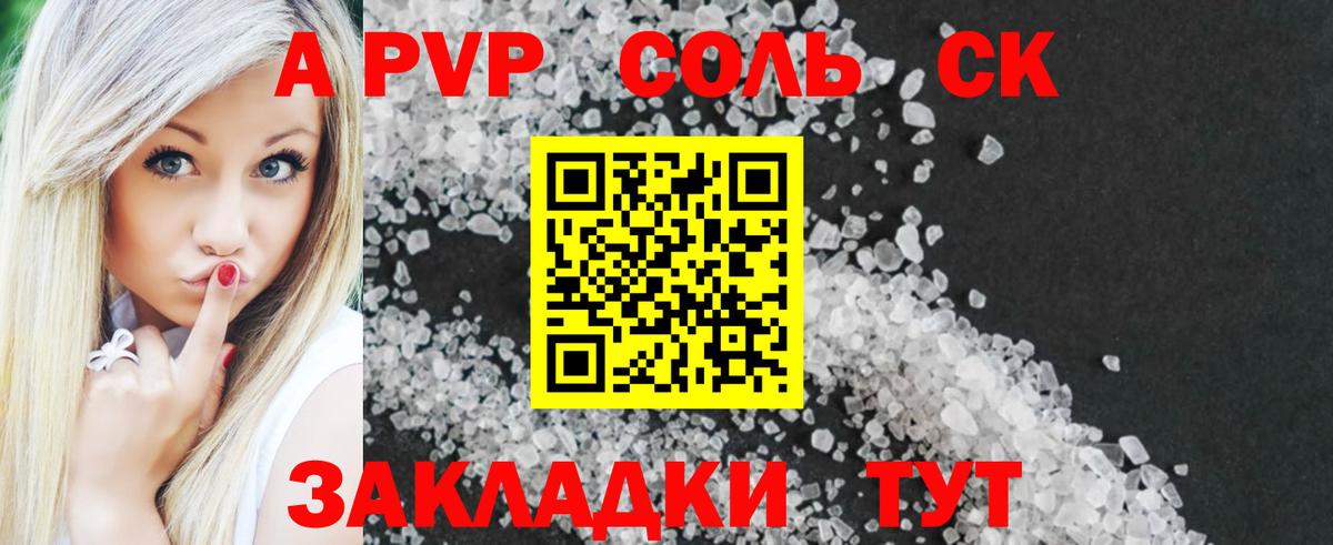 Альфа ПВП СК КРИС Грязи