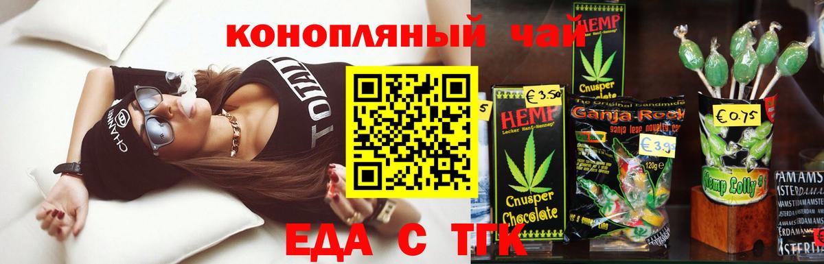 Печенье с ТГК конопля  Вход с VPN  Грязи 