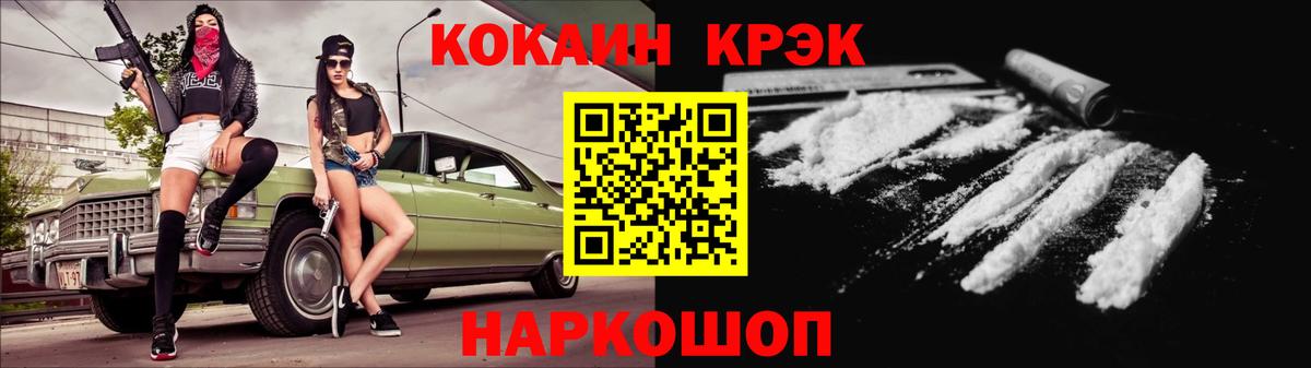 Грязи  Кокаин Fish Scale  Вход с VPN  КОКАИН Columbia 