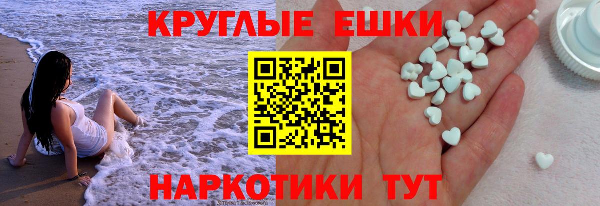 ЭКСТАЗИ круглые Грязи