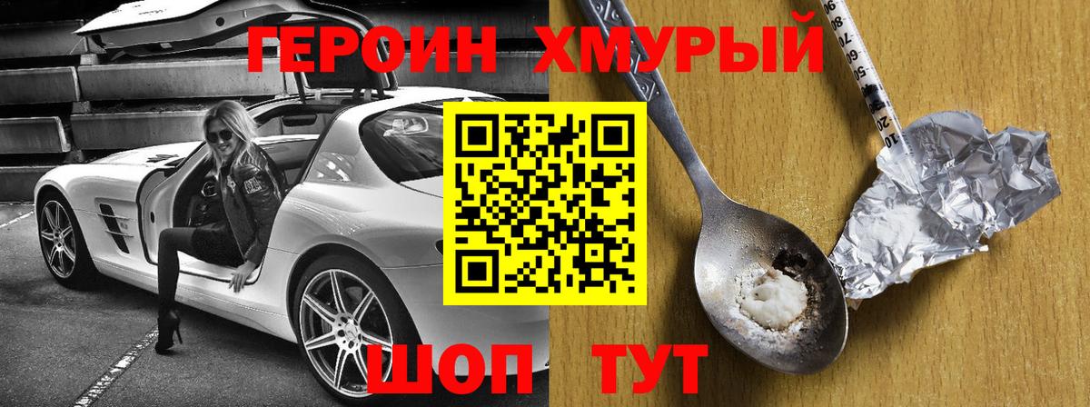 Грязи  Героин Афган  ГЕРОИН  Вход с VPN 