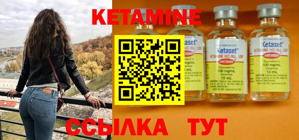 КЕТАМИН ketamine  Вход с VPN  Кетамин ketamine  Грязи 