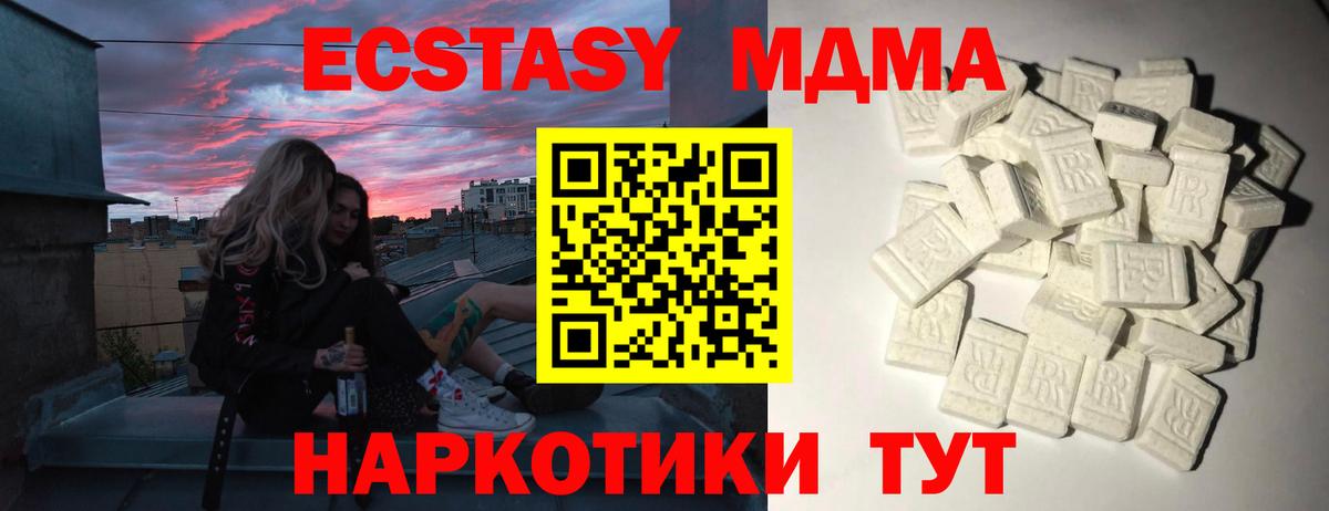 Мефедрон Грязи