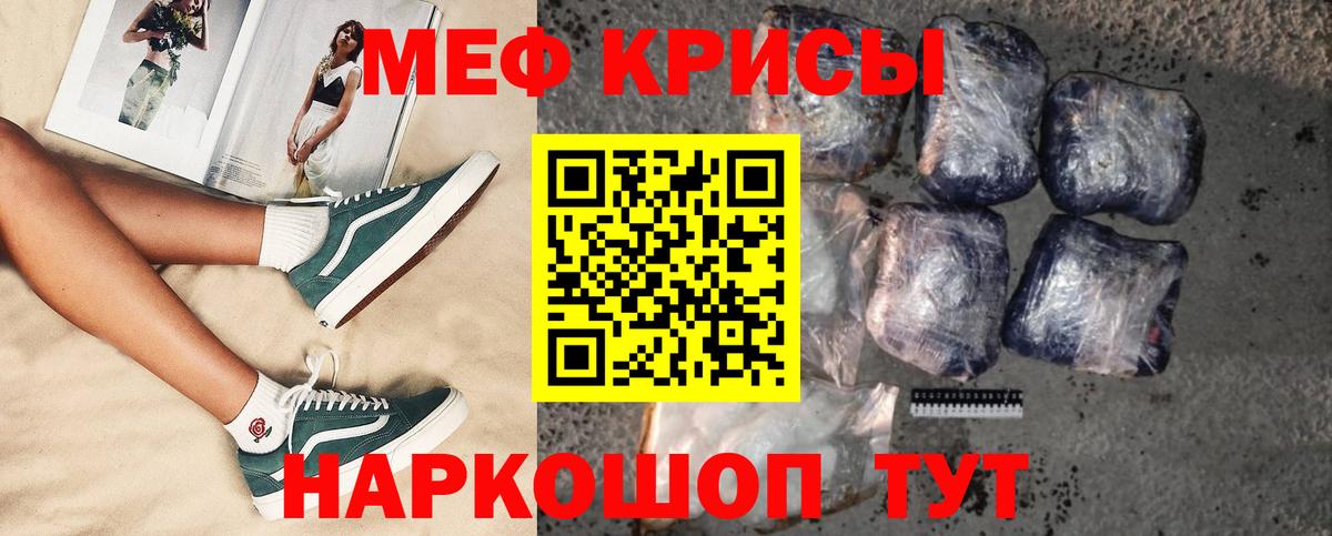 Меф кристаллы  МЕФ  Грязи  Меф 4 MMC  Вход с VPN 