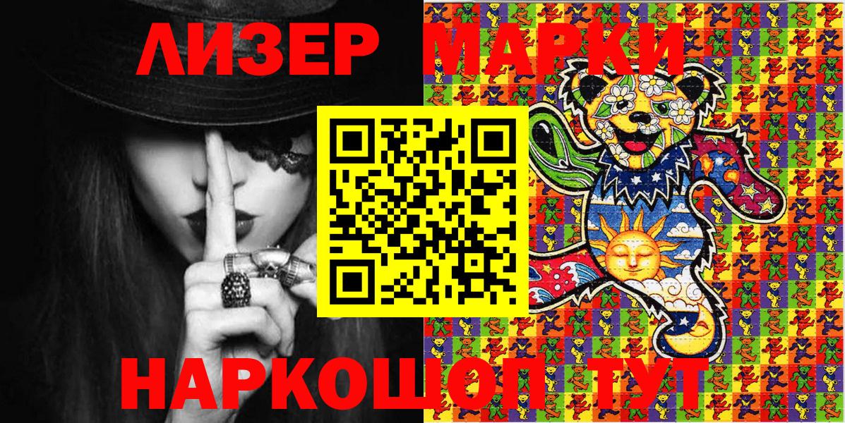 Марки 25I-NBOMe  Марки 25I-NBOMe 1,8мг  Вход с VPN  Марки 25I-NBOMe 1,8мг  Грязи 