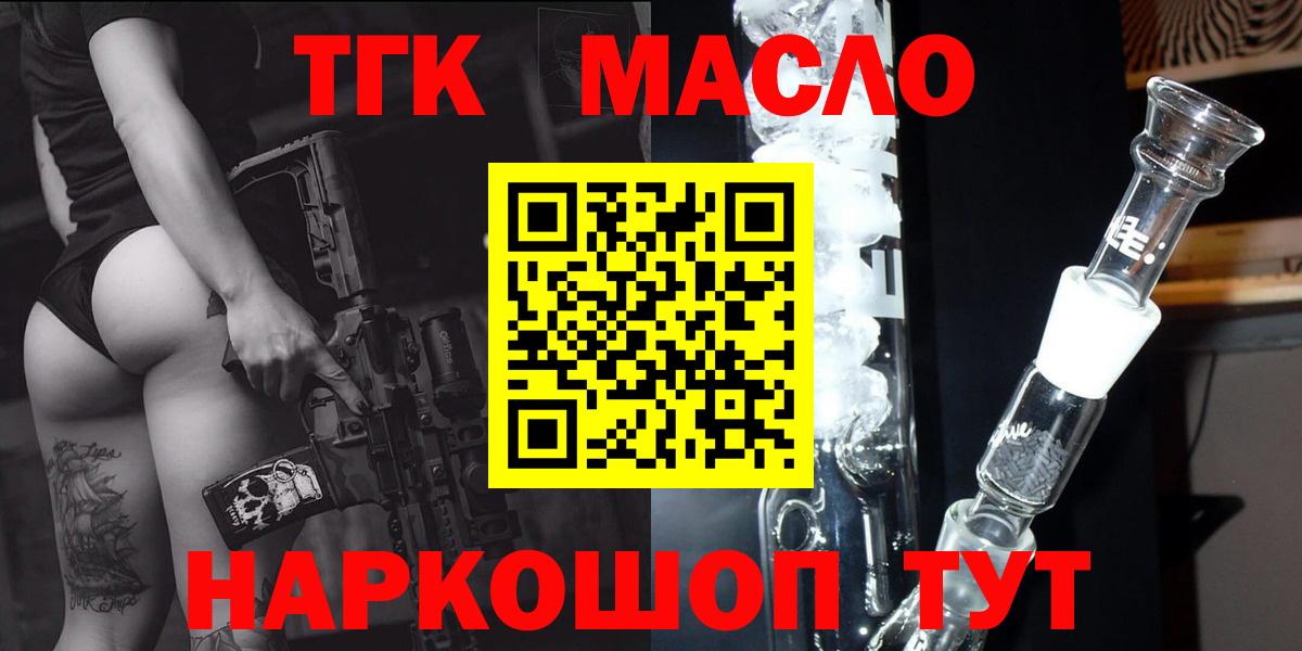 Грязи  ТГК жижа  наркотики  Вход с VPN  Дистиллят ТГК THC oil 