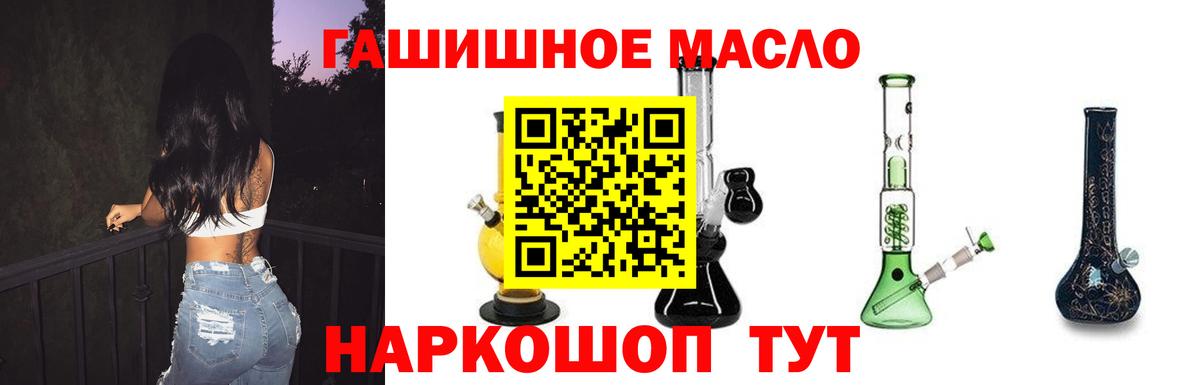 Дистиллят ТГК вейп с тгк Грязи